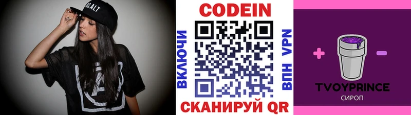 Кодеиновый сироп Lean напиток Lean (лин) Олёкминск